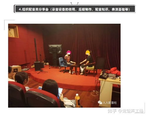 探秘配音演员培训，开启声音的奇幻之旅