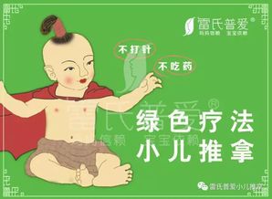 探索小儿推拿培训班，传承中医智慧，呵护儿童健康之旅