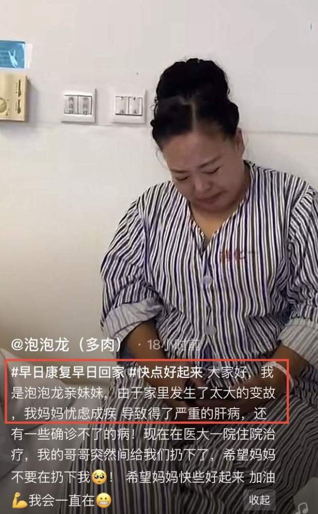 博主农村细妹逝世，突发脑溢血悲痛离世
