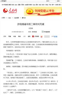 毒贩检举立功避免死刑，涉毒8公斤案件揭秘