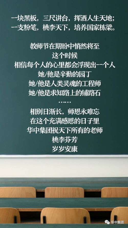 小学校长门口拦截教师节礼物引关注