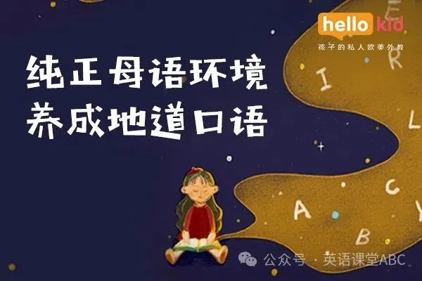 英语，开启多元世界的神奇钥匙