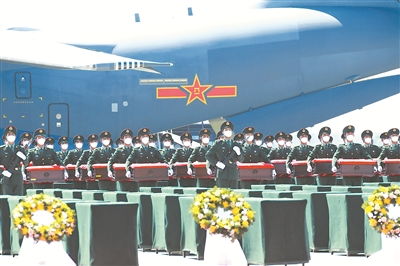 第十二批在韩志愿军烈士遗骸归国安葬仪式举行