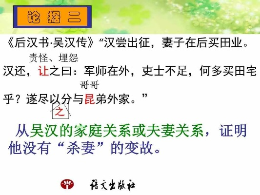 吴汉杀妻质疑，历史真相与文学虚构的碰撞