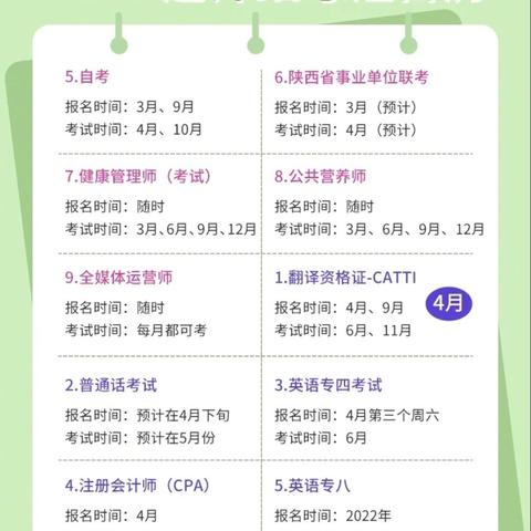 公务员国考报名时间及指南