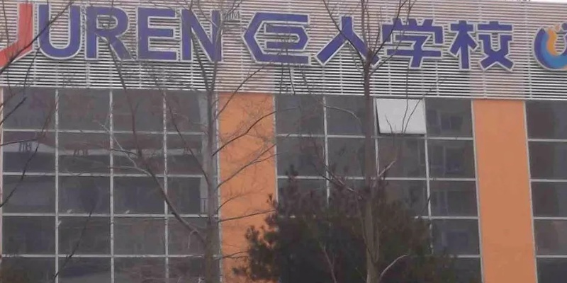 上海巨人学校