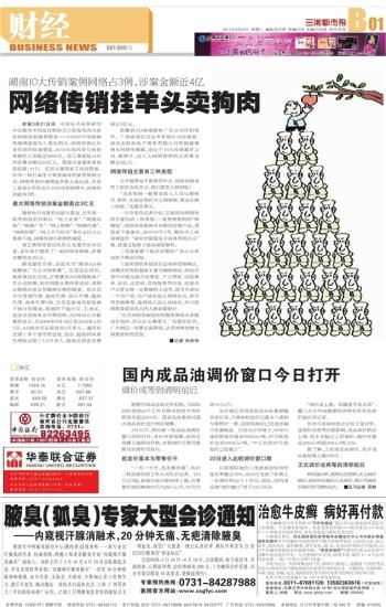 央视揭露沉香商家欺诈行为，挂羊头卖狗肉揭秘