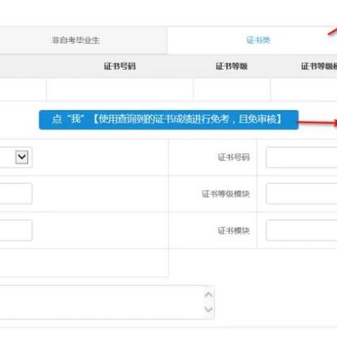 江苏省自考成绩查询全攻略