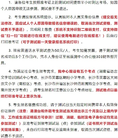 湖南普通话成绩查询全攻略