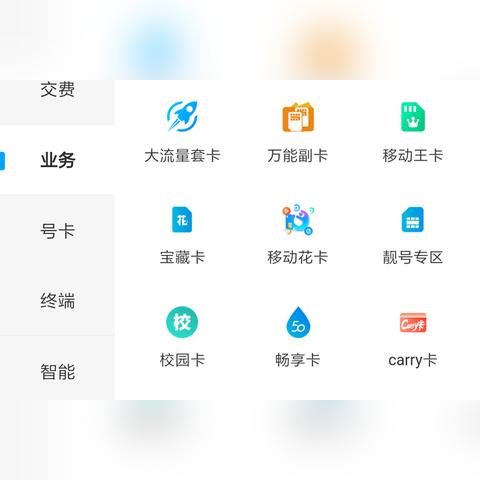 联通电话费，使用现状与深度思考