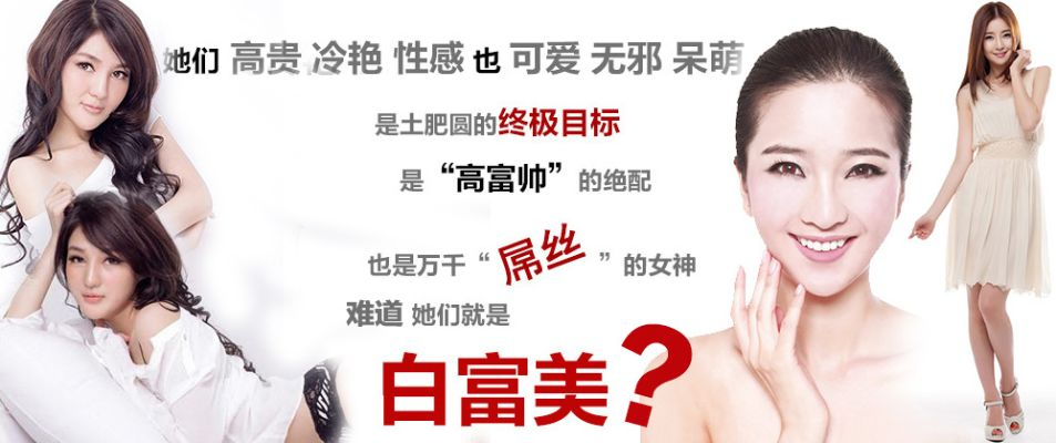 探寻白美富的多元生活画卷